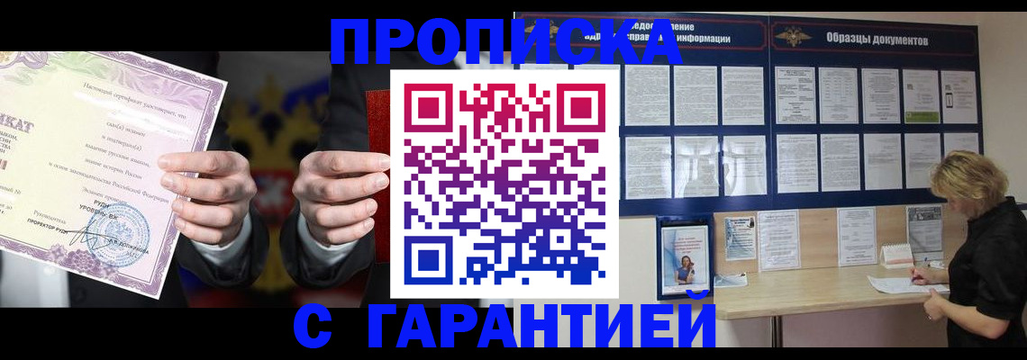 временная регистрация гарантия в Переславль-Залесском