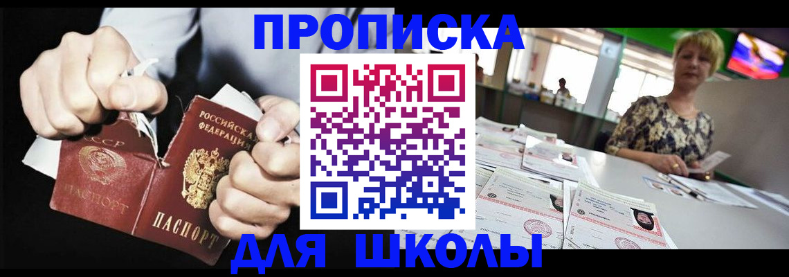 прописка поиск в Переславль-Залесском