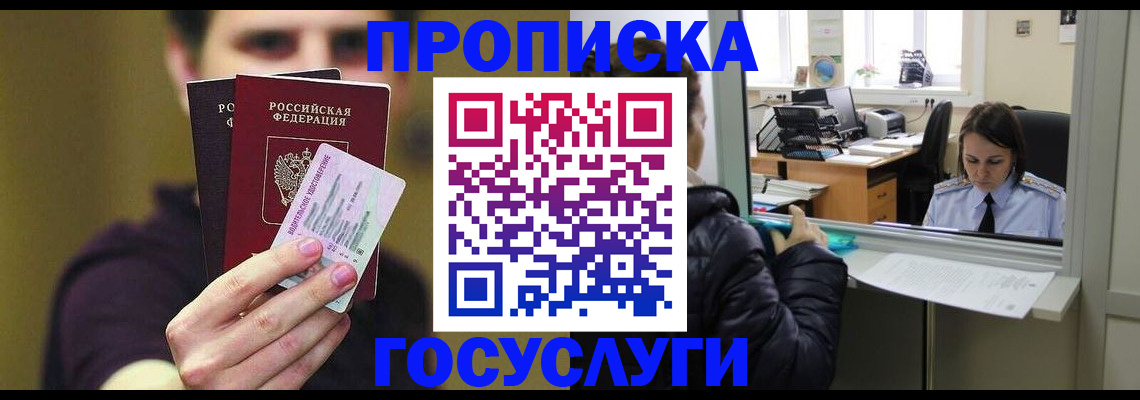 временная регистрация для школы в Переславль-Залесском